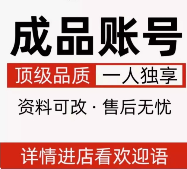 各种成品直登steam新号空白代注册外区csgo吃鸡账号